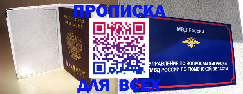 прописка гарантия в Мариинском Посаде