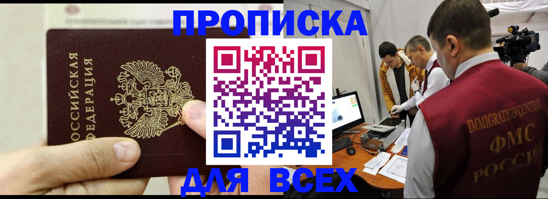 временная регистрация адрес в Мариинском Посаде