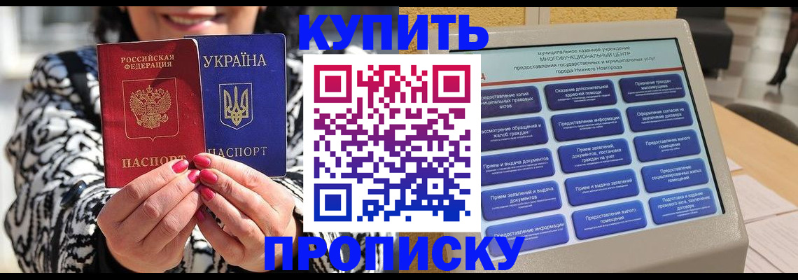 временная регистрация надежно в Мариинском Посаде